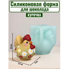 Силиконовая форма №2520 «Курочка» мини 3D 