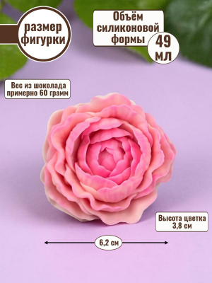 Цветок №422 "Пион" 6см