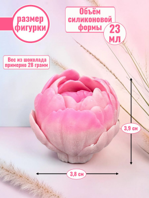 Цветок №424 "Пион" 4см