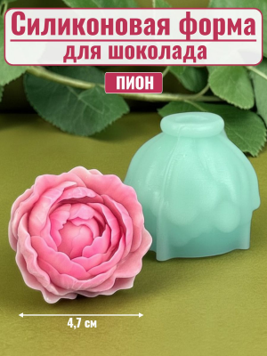Цветок №423 "Пион" 5см