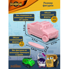 Силиконовая форма K3DP/Грузовички - Роза