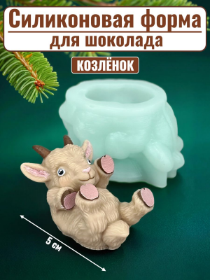 Силиконовая форма №2528 "Козленок" №1 Силиконовая форма №2528 "Козленок" №1