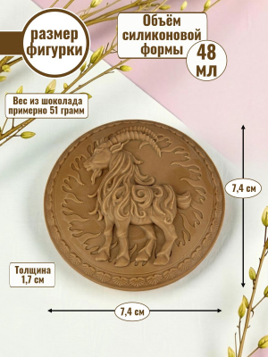 Силиконовая форма №2527 "Козел в медальоне" Силиконовая форма №2527 "Козел в медальоне"