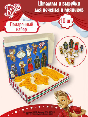 Подарочный набор "Мальчик с золотым ключиком"