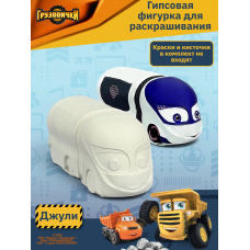 Гипсовая фигурка K3DP/Грузовички - Джули