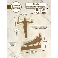 Силиконовая форма №2537 «Гимнасты» Силиконовая форма №2537 «Гимнасты»