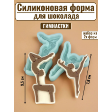 Силиконовая форма №2538 «Гимнастки» Силиконовая форма №2538 «Гимнастки»