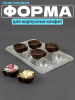 Молд пластиковый Кофейная кружка Молд пластиковый Кофейная кружка