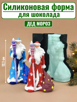 Силиконовая форма №2561 "Дед Мороз" Силиконовая форма №2561 "Дед Мороз"