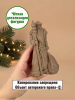 Силиконовая форма №2561 "Дед Мороз"