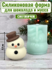 Силиконовая форма №2556 "Снеговичок" 5,5см для мусса