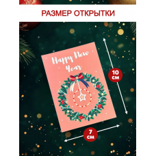 Набор открыток к Новому году 30шт