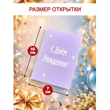 Набор открыток С днем рождения 30шт