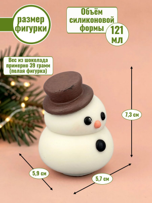 Силиконовая форма №2564 "Снеговичок" 7,3см для мусса