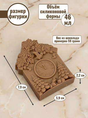 Силиконовая форма №2566 "Новогодние часы"