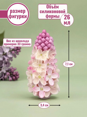 Цветок №436 «Сирень» Цветок №436 «Сирень»