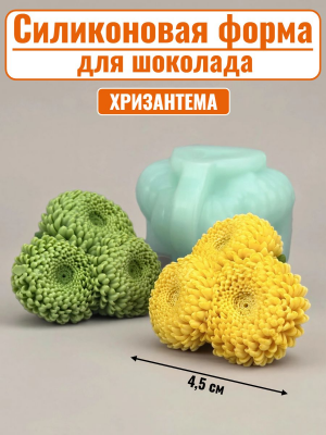 Цветок №435 «Хризантемы» Цветок №435 «Хризантемы»