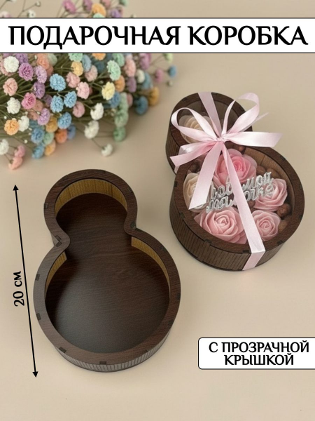 Коробка подарочная с крышкой 8ка ЛХДФ (венге) 20см