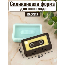 Силиконовая форма №2568 «Кассета»