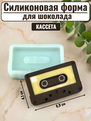 Силиконовая форма №2568 «Кассета» Силиконовая форма №2568 «Кассета»