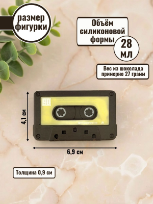 Силиконовая форма №2568 «Кассета» Силиконовая форма №2568 «Кассета»