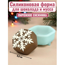 Силиконовая форма №2576 «Снежинка для мусса» шестиугольник
