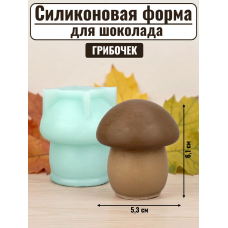 Силиконовая форма №2574 «Грибочек» для мусса