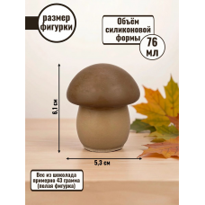Силиконовая форма №2574 «Грибочек» для мусса Силиконовая форма №2574 «Грибочек» для мусса