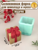 Силиконовая форма №2578 «Подарок» для мусса