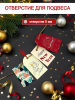 Набор бирочек 5 Happy New Year 60 шт