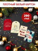 Набор бирочек 5 Happy New Year 60 шт