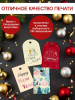 Набор бирочек 5 Happy New Year 60 шт