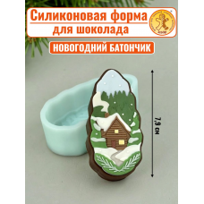Силиконовая форма №2584 «Батончик домик»