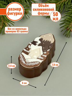 Силиконовая форма №2584 «Батончик со домиком»