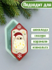 Силиконовая форма №2581 «Конфета дед Мороз»