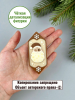 Силиконовая форма №2581 «Конфета дед Мороз»