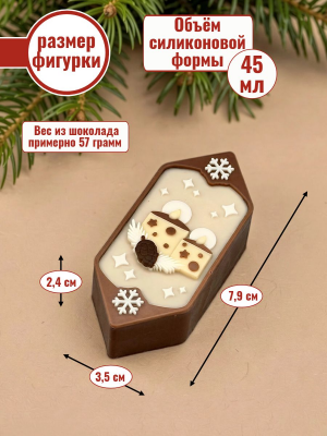 Силиконовая форма №2579 «Конфета свечи»