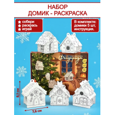 Конструкторский набор Фолдариум «Домики»