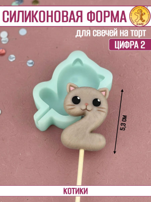 Силиконовая форма для свечей «Котики» цифра 2
