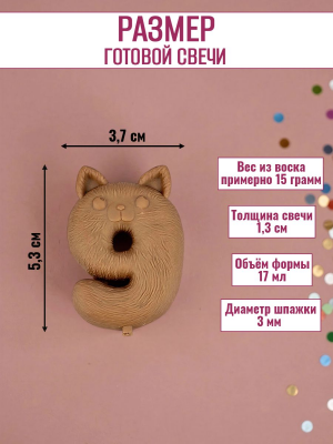 Силиконовая форма для свечей «Котики» цифра 9