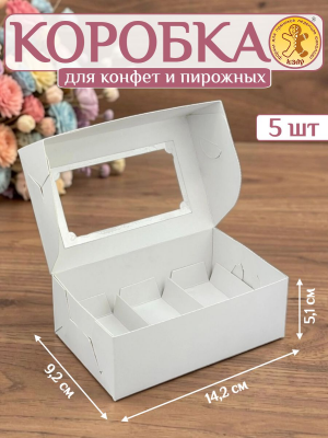 Коробка самосборная с окошком 14х9х5см (5шт) Коробка самосборная с окошком 14х9х5см (5шт)