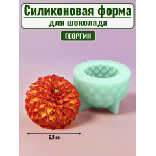 Цветок №419 «Георгин» 6см Цветок №419 «Георгин» 6см