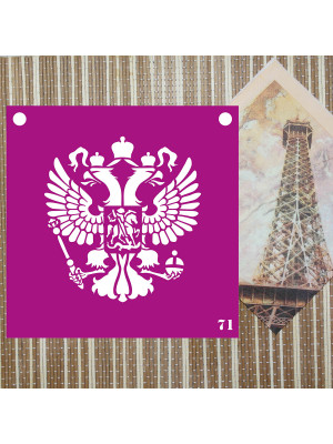 Трафарет №71 (Герб РФ)