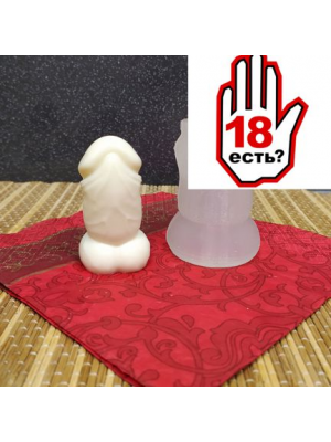 Силиконовая форма 18+ №4 3D