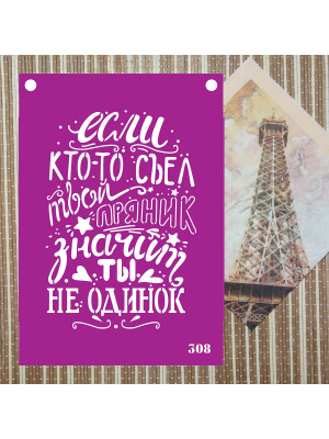 Трафарет №308